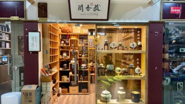 线上配资之家 谁在分羹3000亿茶叶市场：头部收入不到百亿，年轻人改变销售渠道
